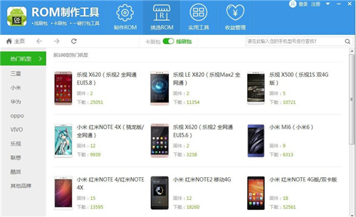 ��׿�֙Cϵ�yrom��������ʹ�÷����̌W