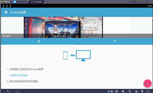 screenͶ���پW(w��ng)���d���bʹ��