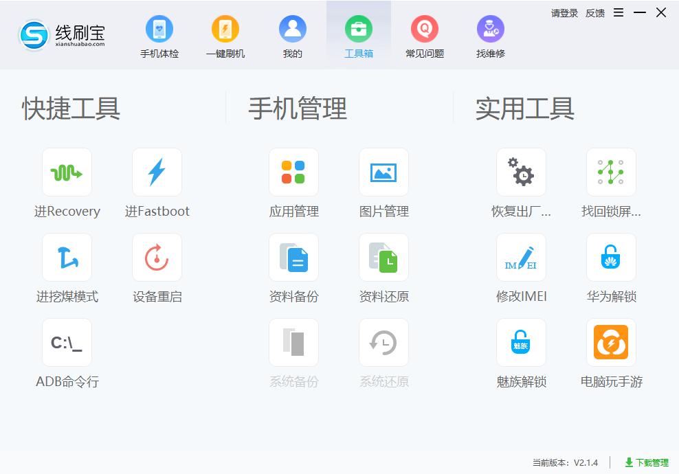 ��ˢ���ٷ���