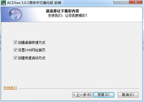 ������ΰ��bʹ��acdsee���M��