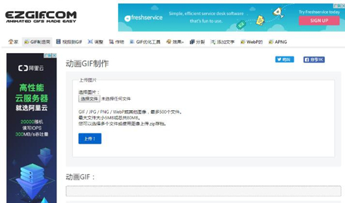 �������ʹ��ezgif