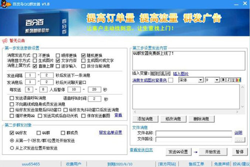 qqȺ�l����ʹ�ý̳�