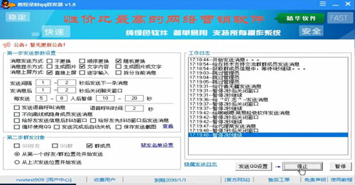 qqȺ�l����ʹ�ý̳�