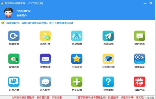 qqȺ�l����ʹ�ý̳�