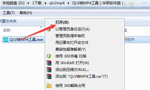 qlv2mp4���bʹ�ý̳�