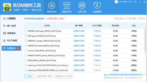 rom�������߰��bʹ�ý̌W