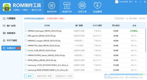 rom�������߰��bʹ�ý̌W