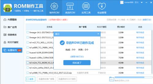 rom�������߰��bʹ�ý̌W