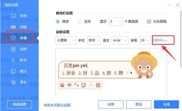 �ٶ�ݔ�뷨���а��bʹ�ý�B