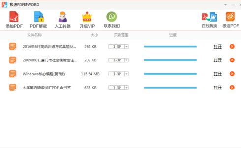 �O��pdf�Dwordʹ�ý̳�