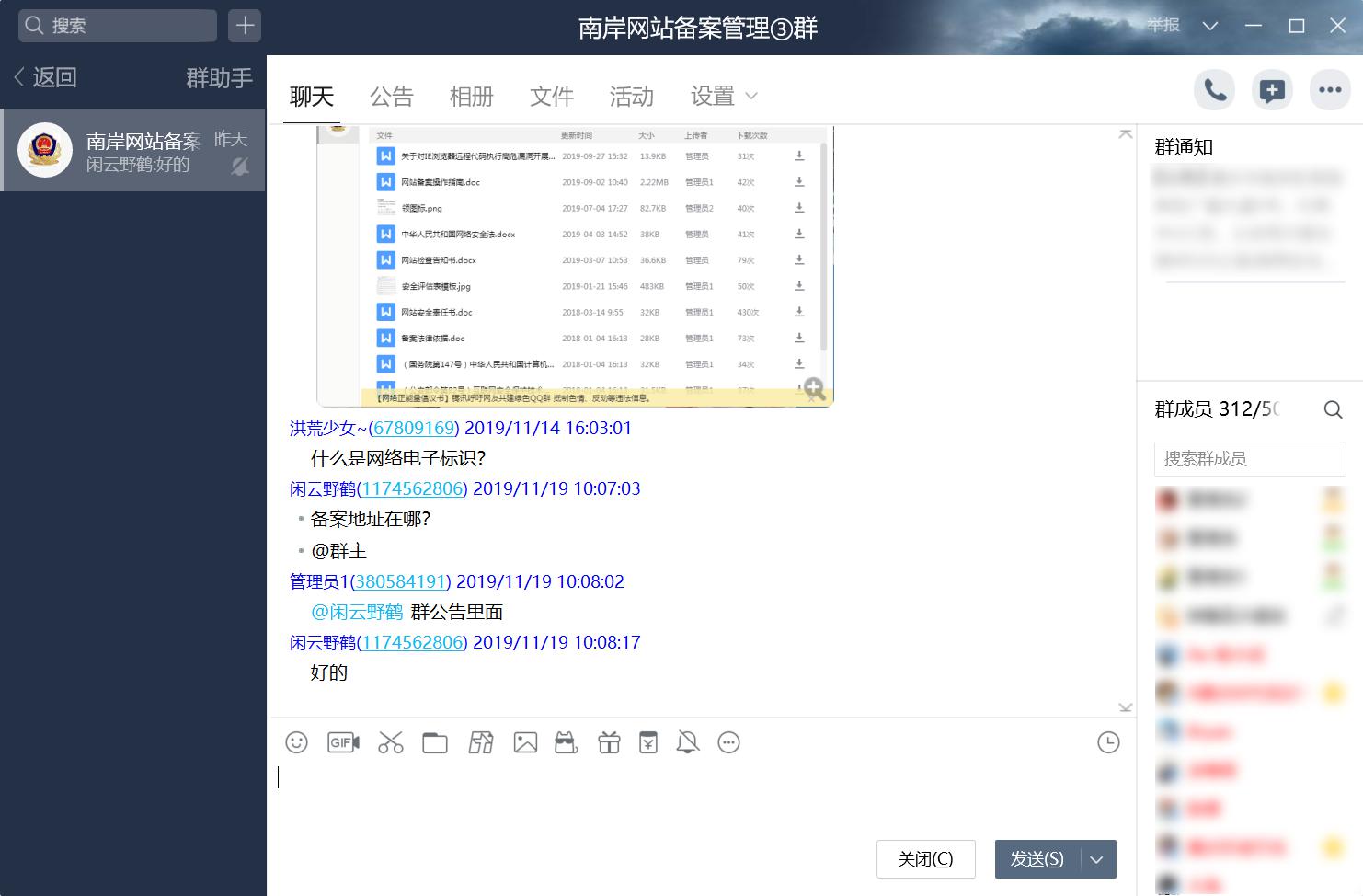 QQȺ�ļ����d
