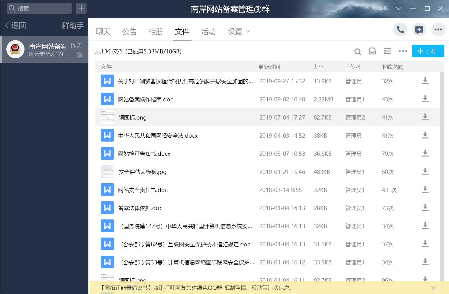 QQȺ�ļ����d