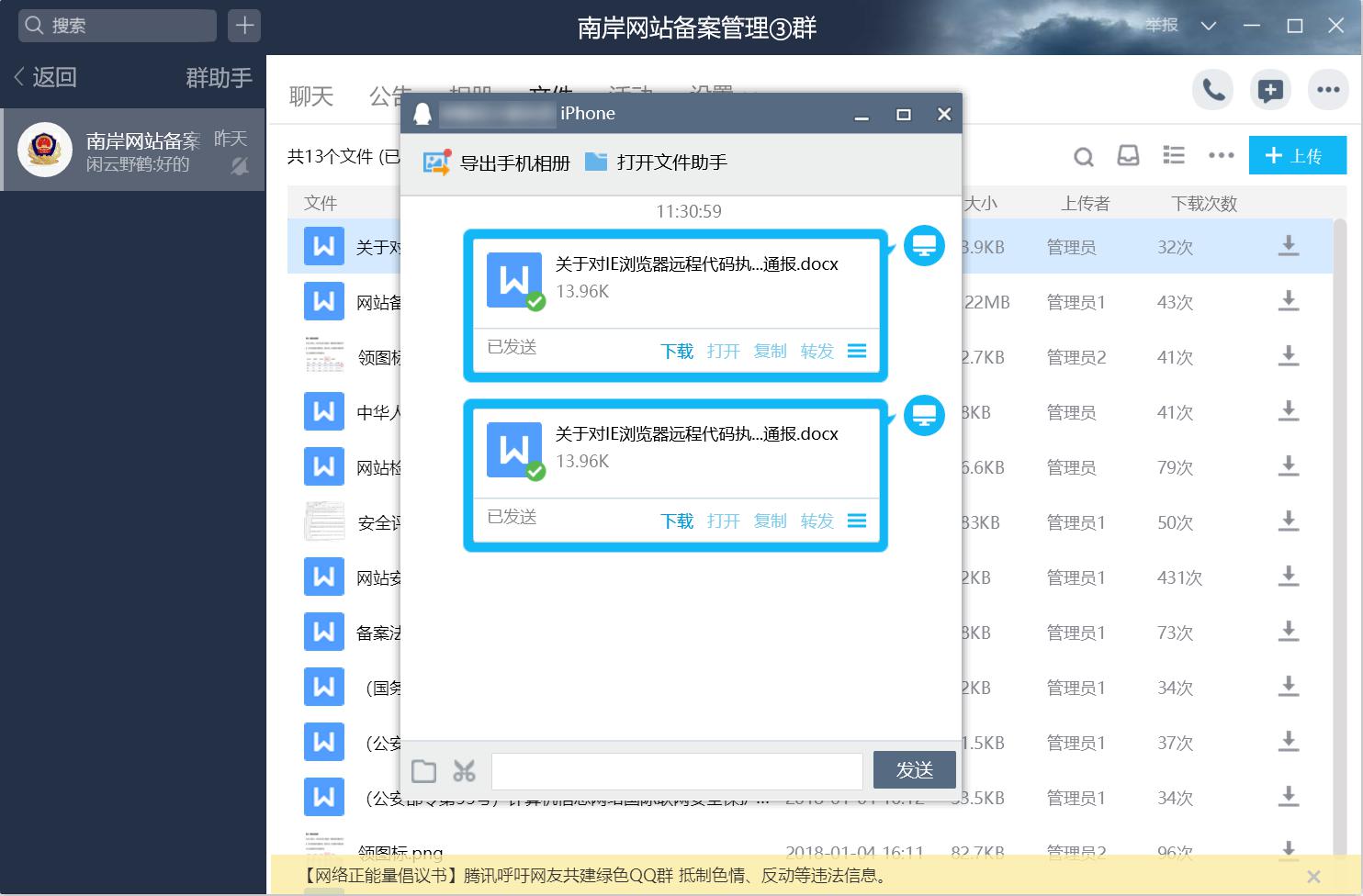 QQȺ�ļ����d