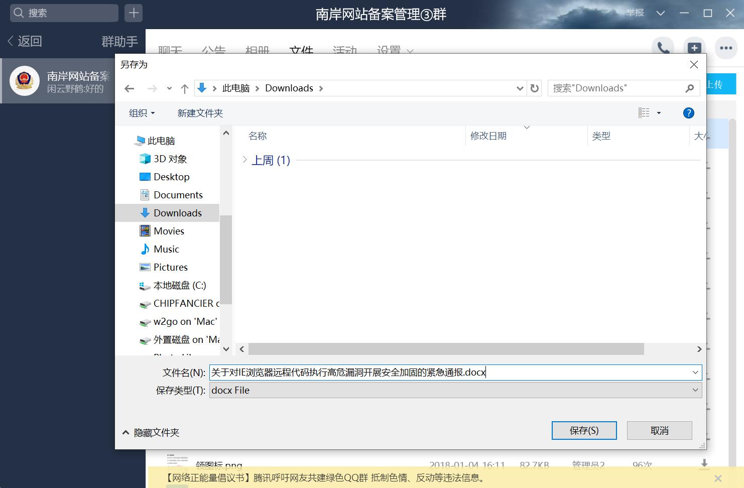 QQȺ�ļ����d