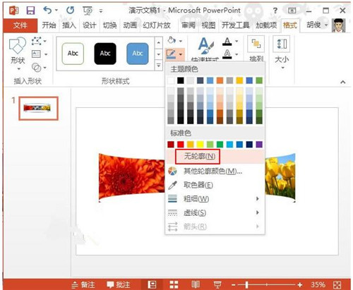 PowerPoint 2013 �ٷ���ʽ�����d���bʹ�ý̳�