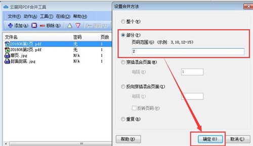 ��չ�W(w��ng)pdf�ϲ��������dʹ�ý̳�