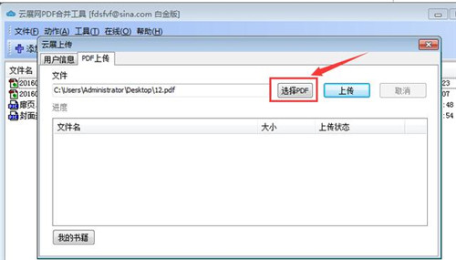 ��չ�W(w��ng)pdf�ϲ��������dʹ�ý̳�