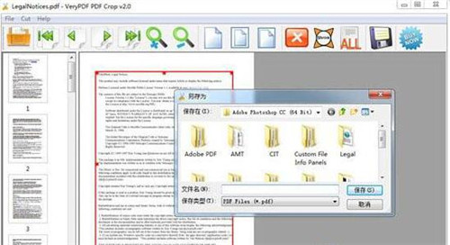 VeryPDF PDFCrop(PDF�ü�ܛ��)ʹ�ú���