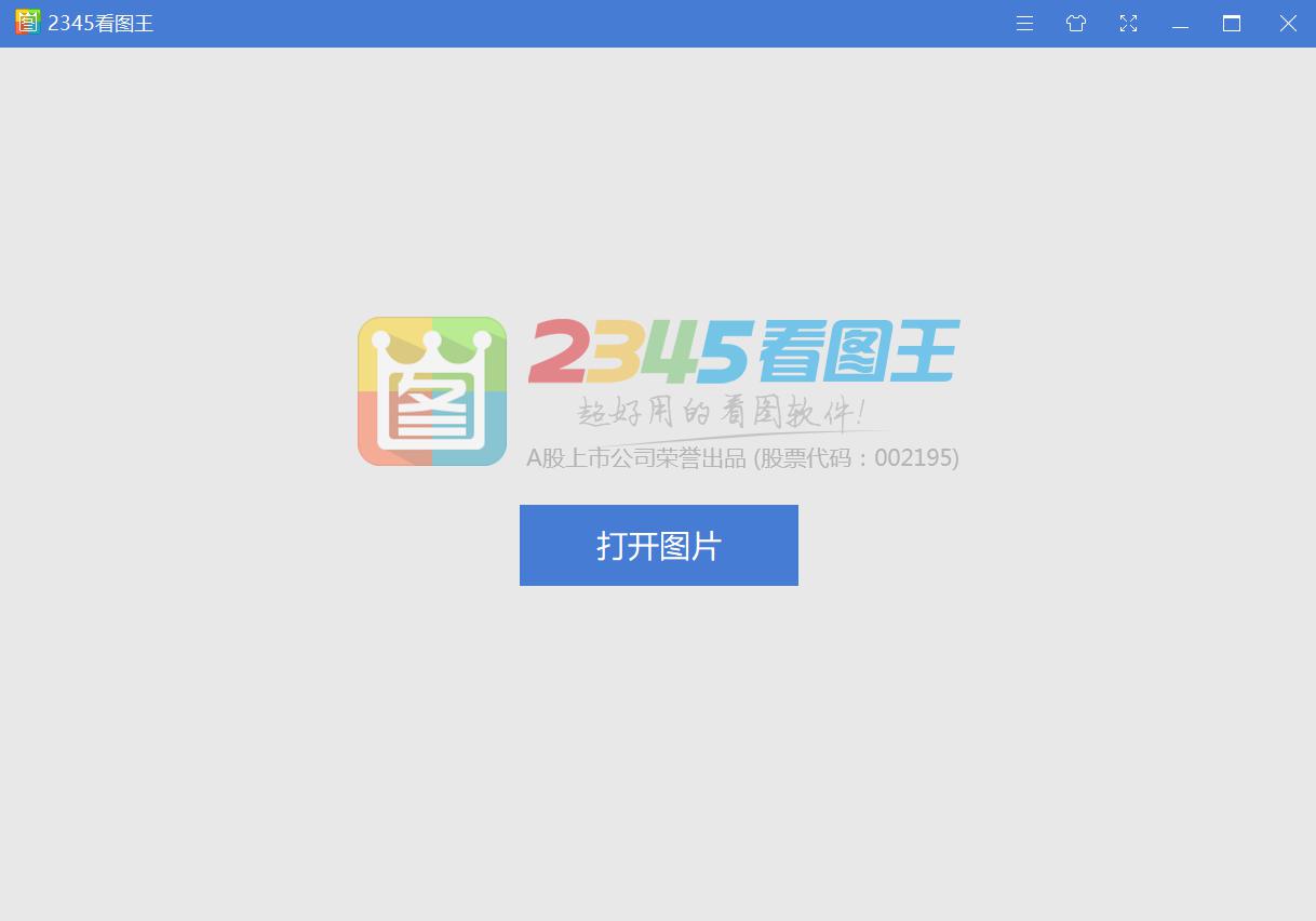 2345ܛ����ȫ