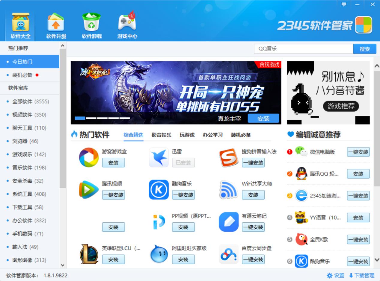 2345ܛ����ȫ