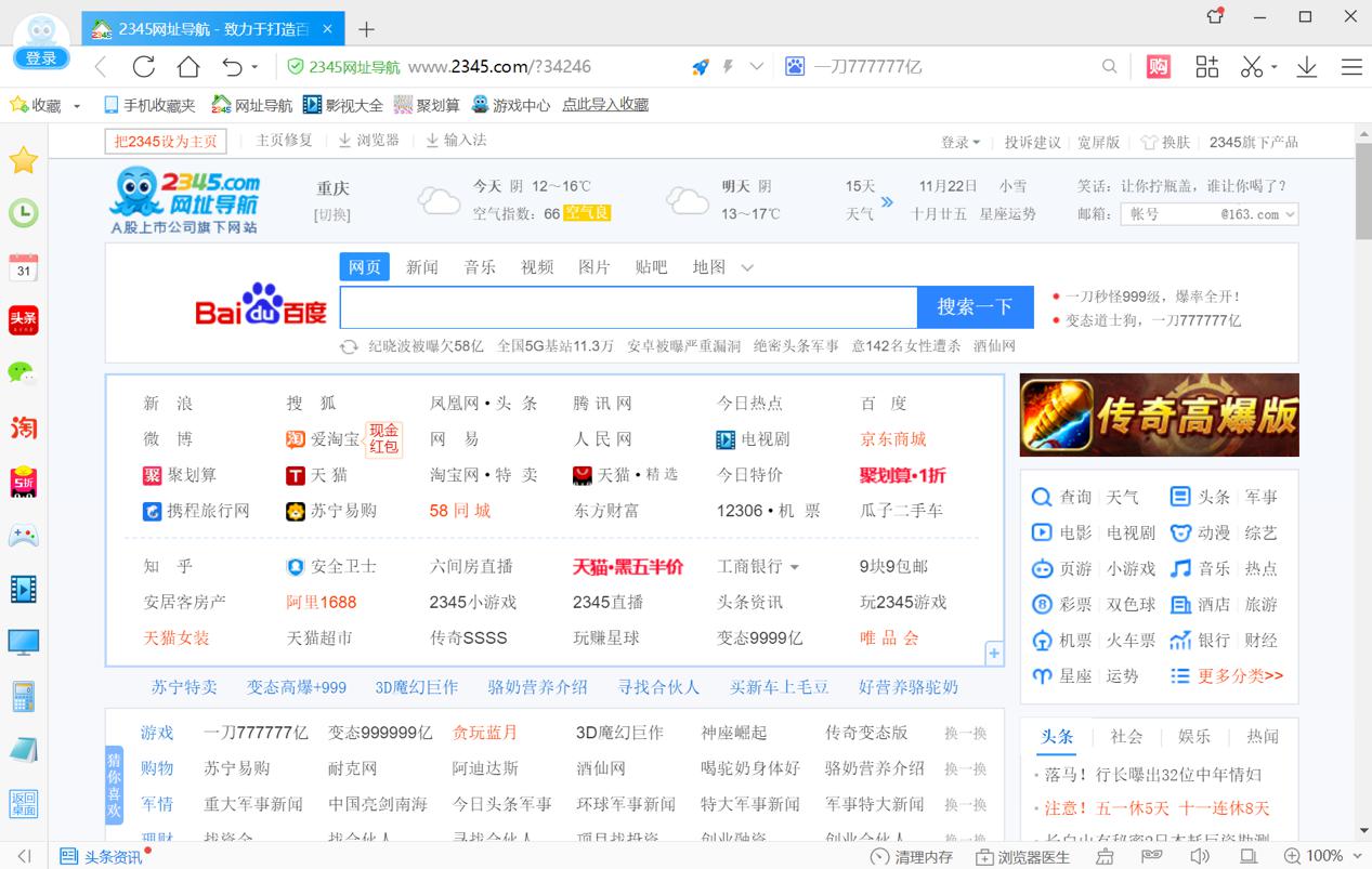 2345ܛ����ȫ