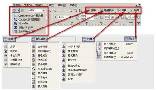 cdr�汾�D�Q��ʹ�ý̳�