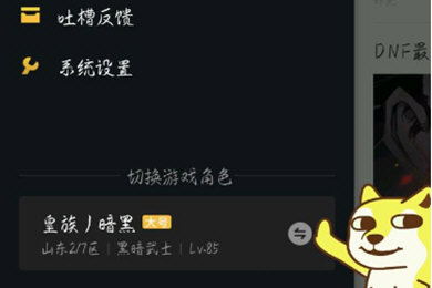 DNF������X��