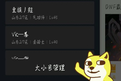 DNF������X��