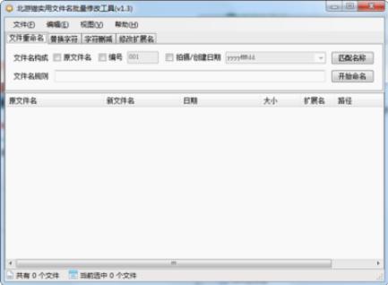 �����޸��ļ�������