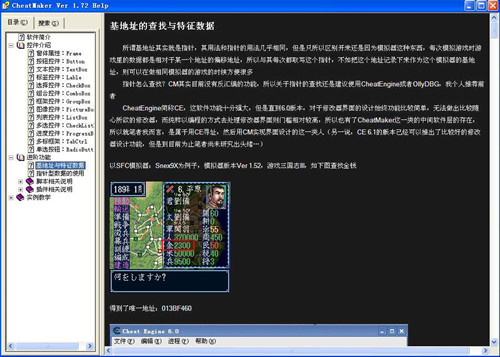 �D��cheatmakerʹ�ý�B