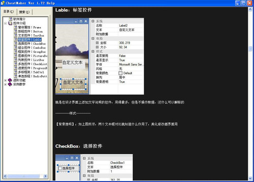 �D��cheatmakerʹ�ý�B