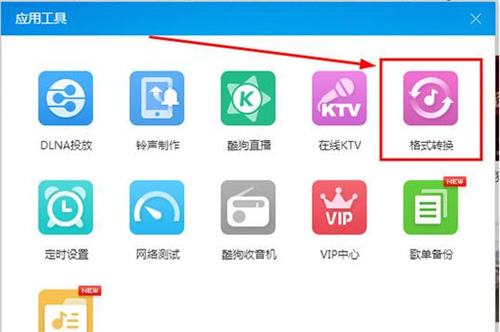 �ṷ��ʽ�D�Q��ʹ�÷�����B