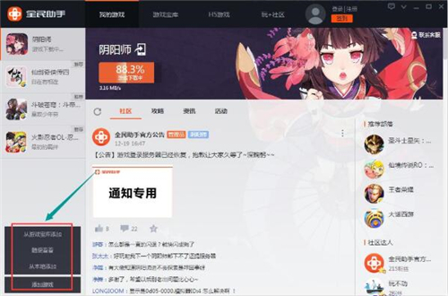 ȫ���Α����ְ��bʹ�ý̳�