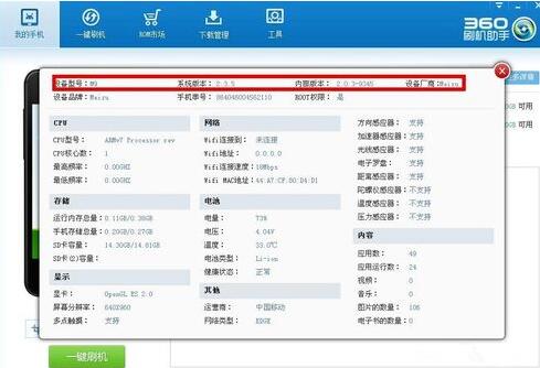 360ˢ�C���ֽ�B�Լ���ôʹ��