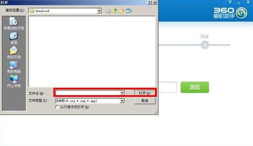 360ˢ�C���ֽ�B�Լ���ôʹ��