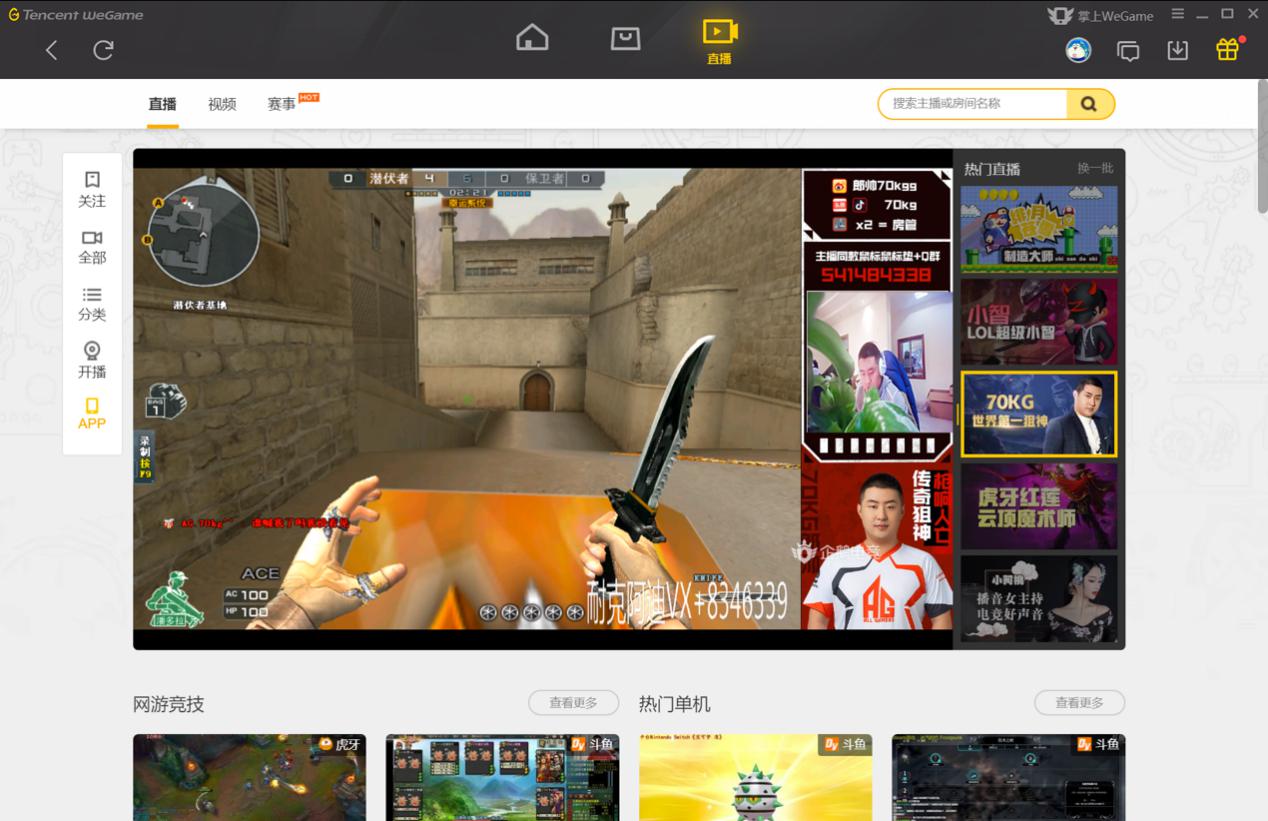 �vӍWeGameƽ�_(t��i)