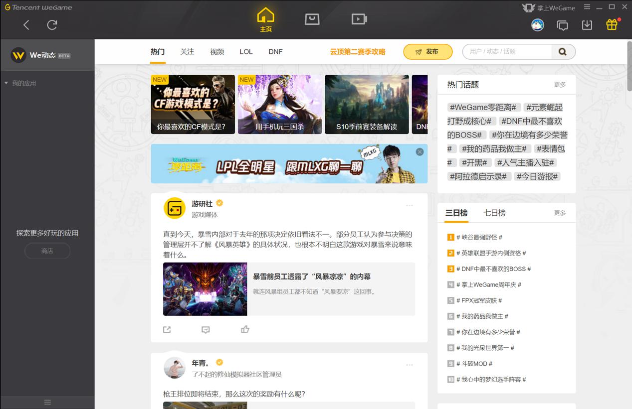 �vӍWeGameƽ�_(t��i)