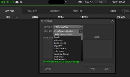 ����renderbus���bʹ�ý̳�