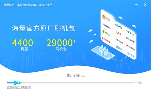 ˢ�C����ˢ�����d���bʹ��