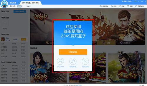 �Α����2345�W��Α��ȫ