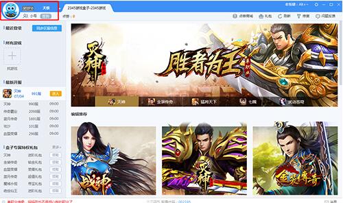 �Α����2345�W��Α��ȫ