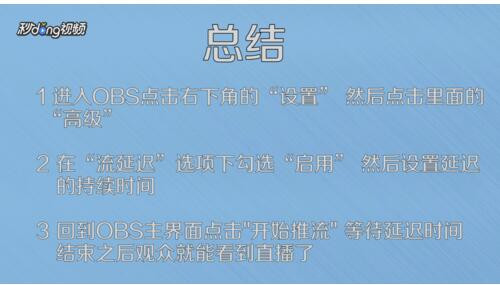 obs���~ֱ���O�ý̳�