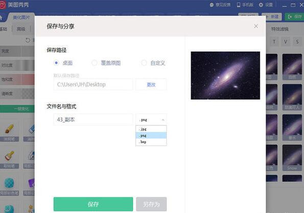 �DƬ��ʽ��ô�D�Q���Լ���ô�шDƬPNG��ʽ�D�Q��JPG��ʽ��