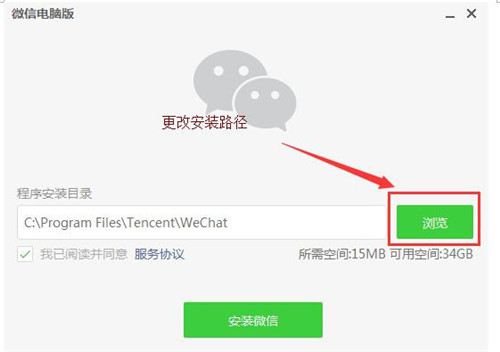 ΢��PC���d���bʹ�ý̳�