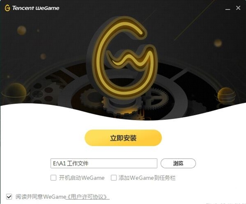 �v���Α�����WeGame���d