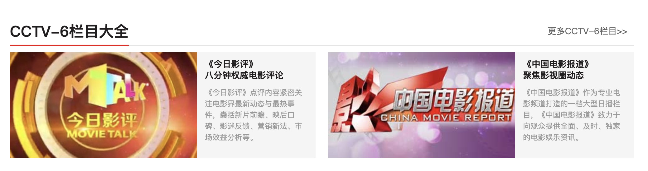 CCTV-6�Ӱ�W(w��ng)