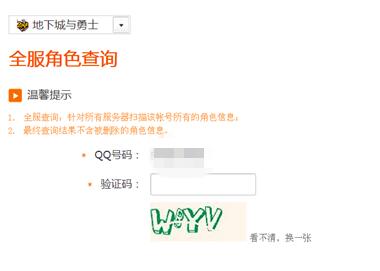 dnfȫ����ɫ��ԃ��ð�U�ߵ��Α���ˢ����