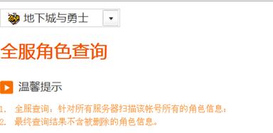 dnfȫ����ɫ��ԃ��ð�U�ߵ��Α���ˢ����