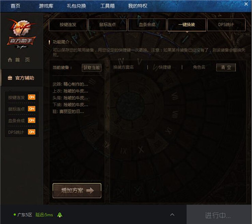 dnf����ʹ�ý�B