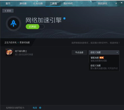 dnf����ʹ�ý�B